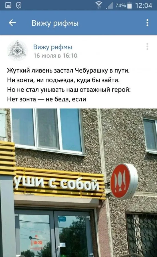 Всюду рифмы