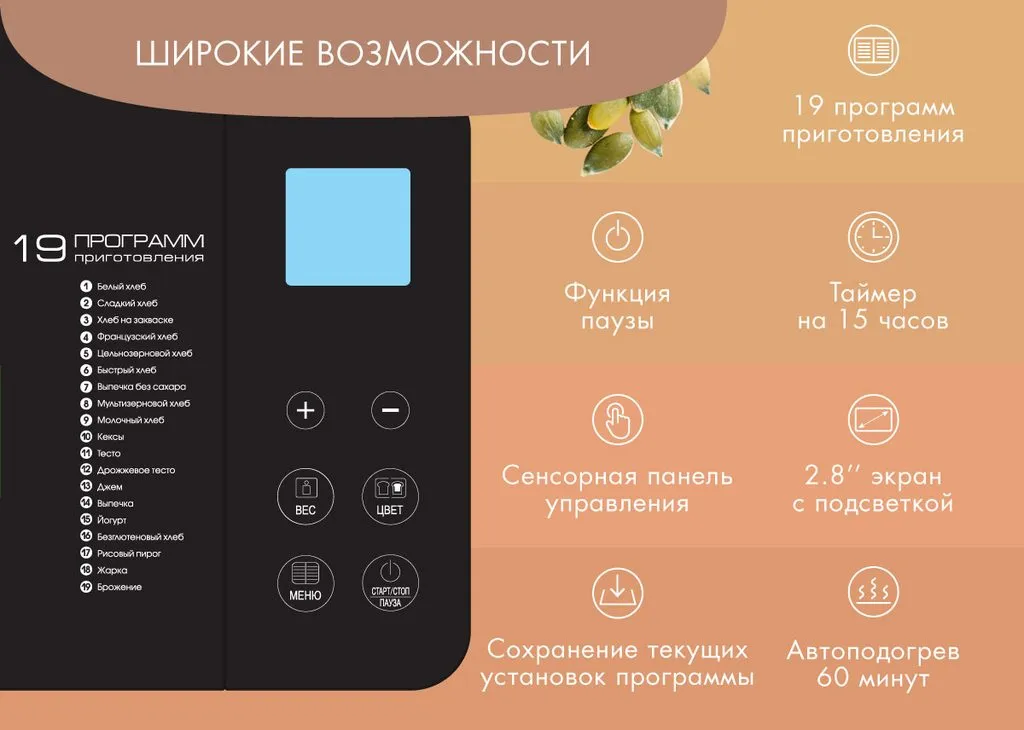 Хлебопечка Endever Skyline MB-53