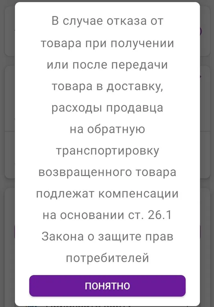 Кто имеет опыт покупки товаров на Wildberries?