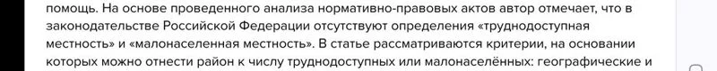 Квартира или частный дом? 