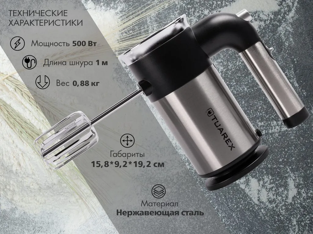 Ручные миксеры Endever Sigma-07, Sigma-08 и Tuarex TK-4002
