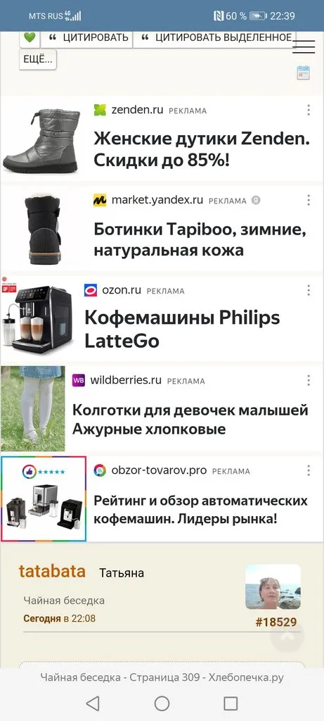 Чайная беседка