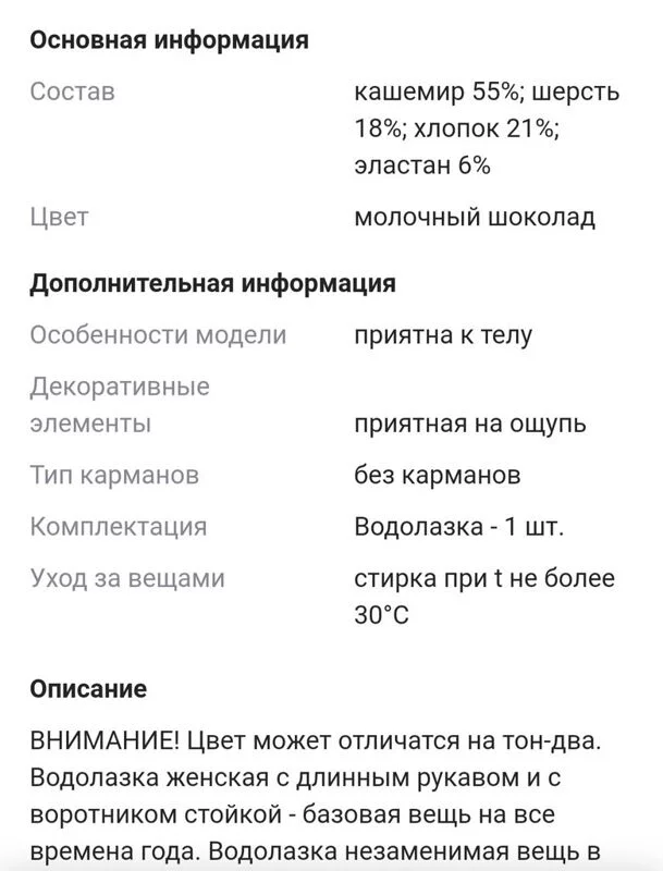 Кто имеет опыт покупки товаров на Wildberries?
