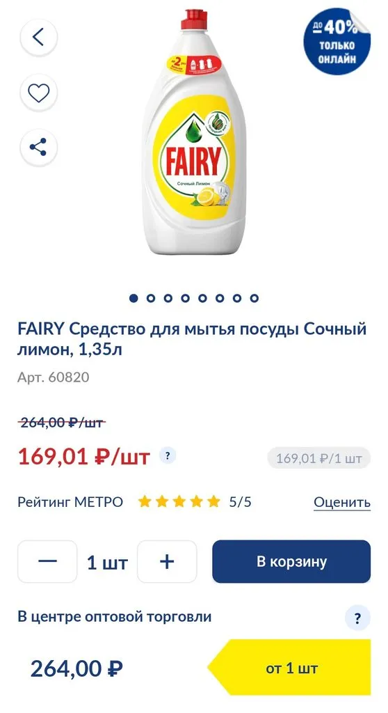 Где, что и когда купить в Москве