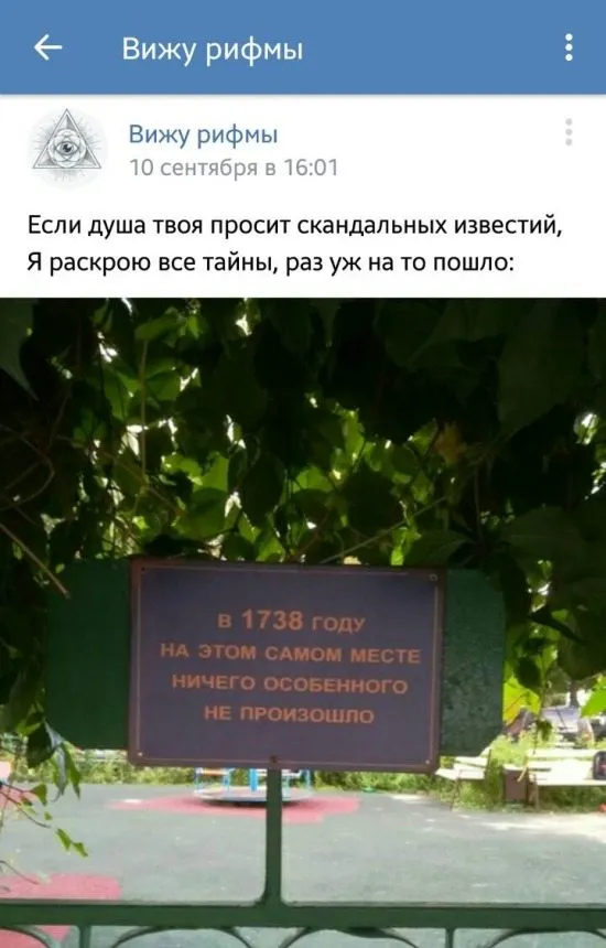 Всюду рифмы