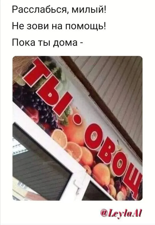 Всюду рифмы