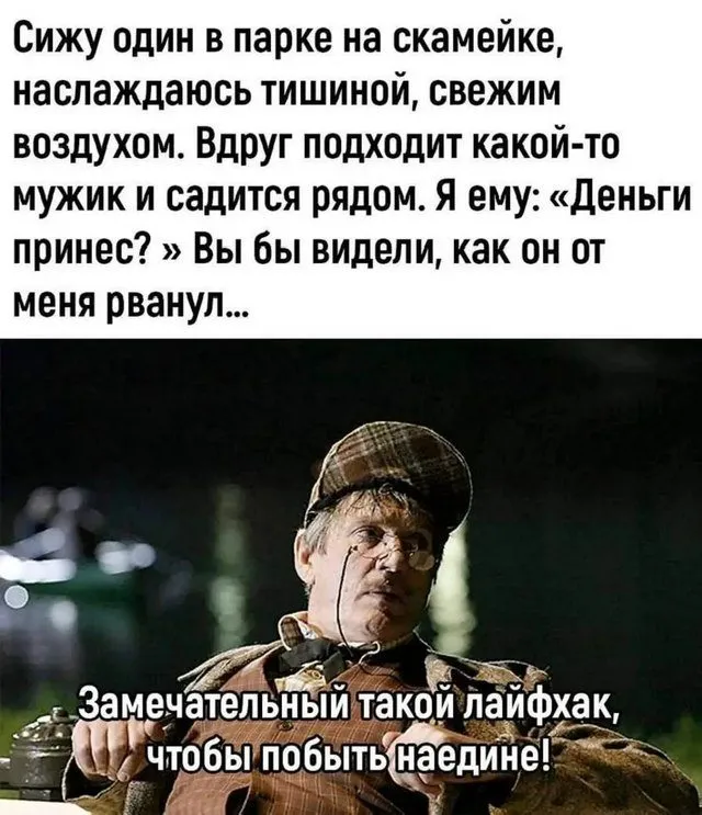 Посмеялся сам - поделись с другом!!!
