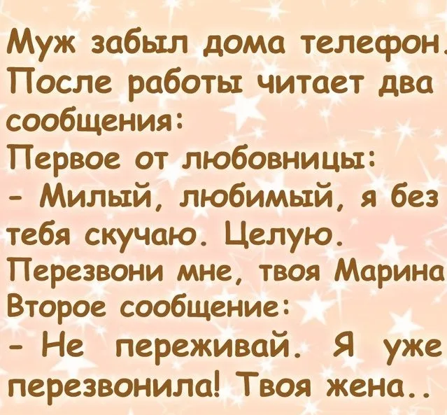 Посмеялся сам - поделись с другом!!!