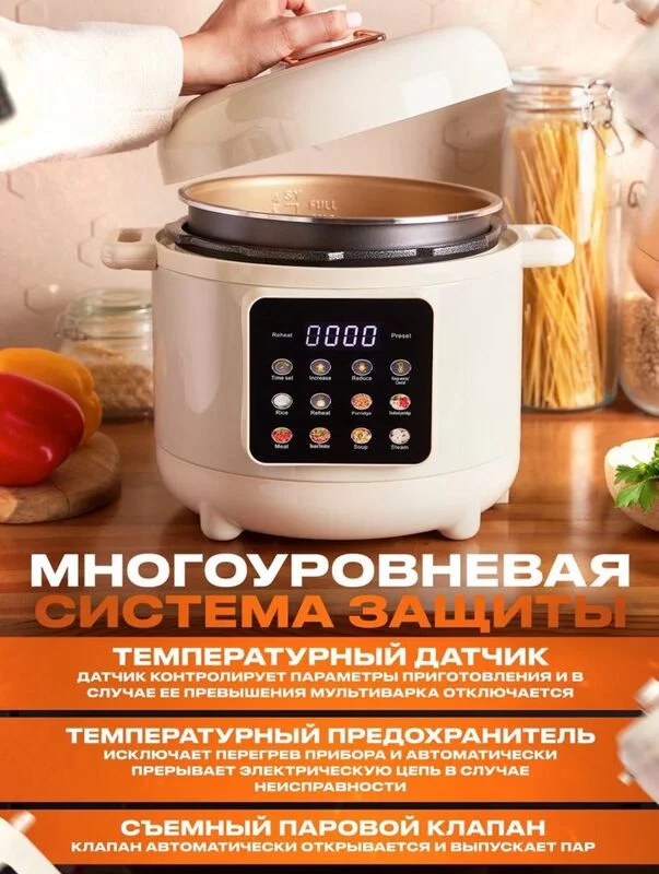 Мультиварка AUX AX-B555