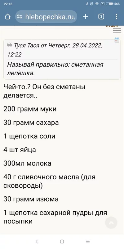 Кафе "У пани Сони"