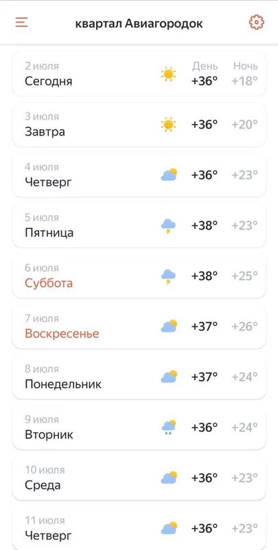 Чайная беседка