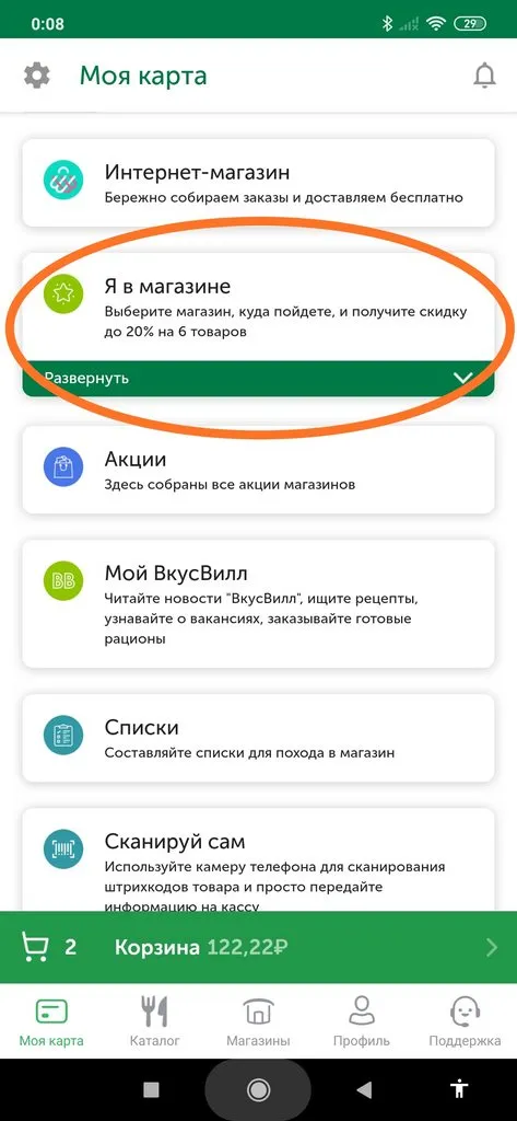 ВкусВилл