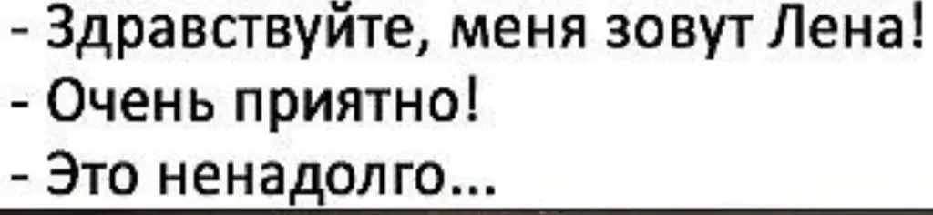 Посмеялся сам - поделись с другом!!!