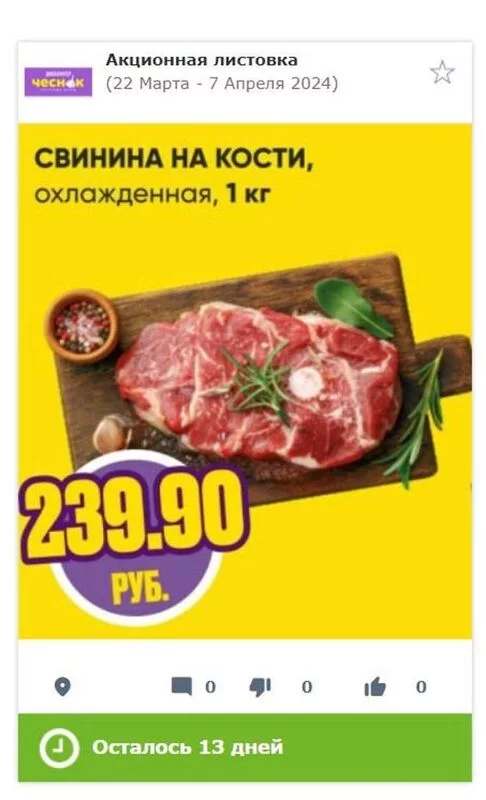 Покупки в магазинах экономкласса типа Светофор или Фикс Прайс