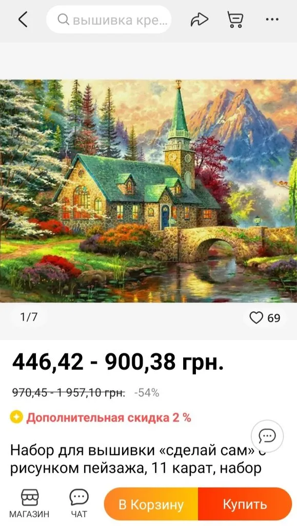 Вышивка крестиком