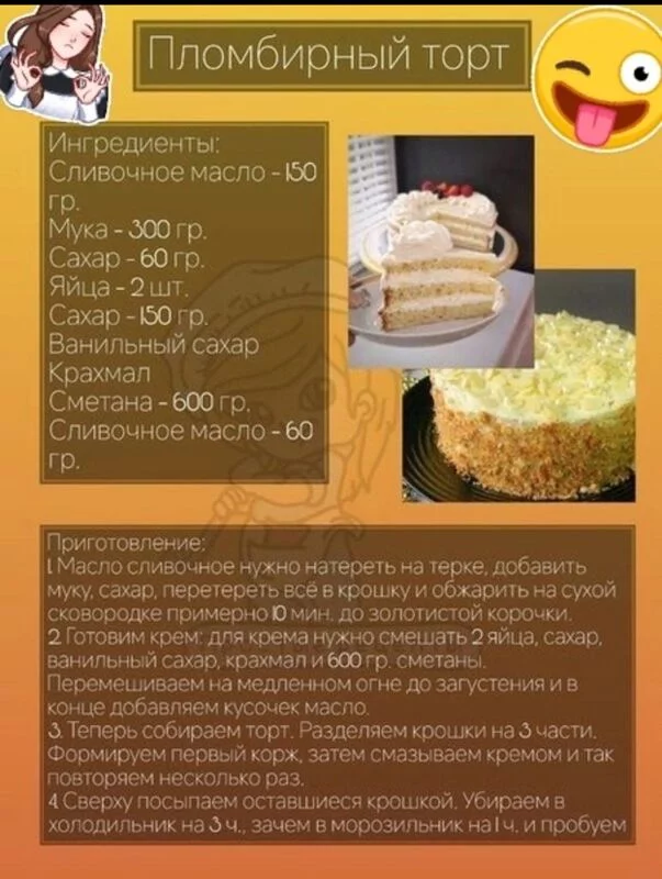 Кулинарная инфографика  в рецептах
