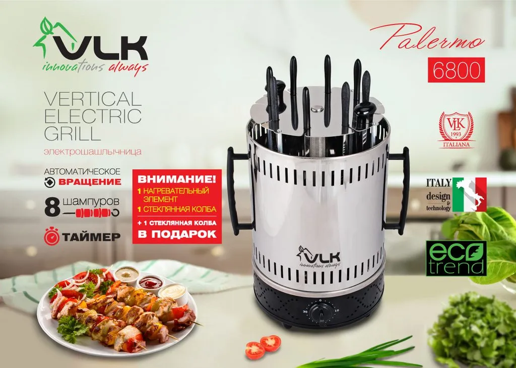 Электрические шашлычницы VLK Palermo-6500 и Palermo-6800