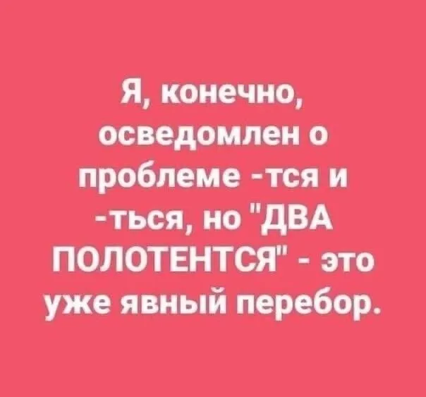 Русский язык