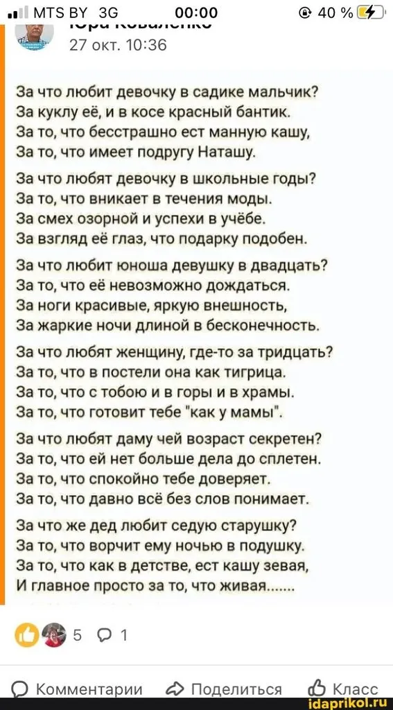 Посмеялся сам - поделись с другом!!!