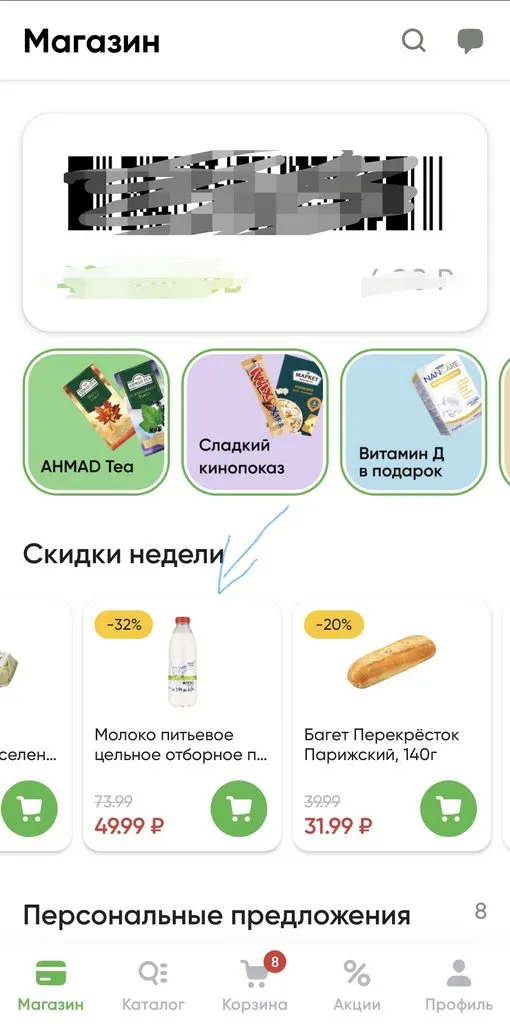 Где, что и когда купить в Москве