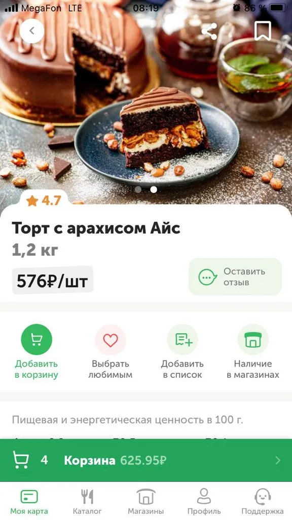 ВкусВилл