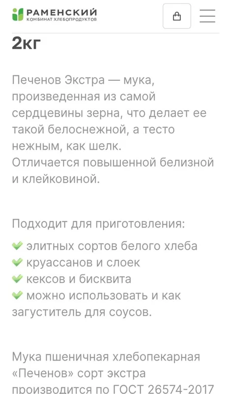 Муки выбора муки: пшеничная - какую брать в Москве?