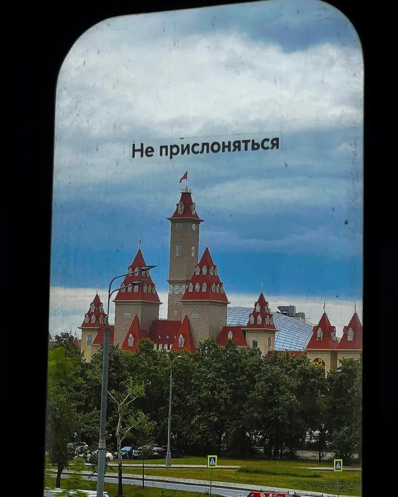 Коломенское