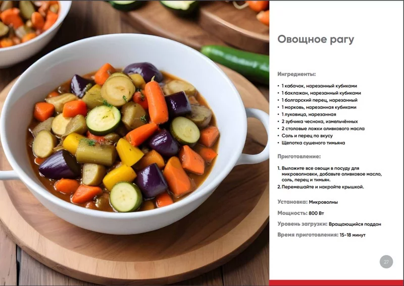Микроволновка. Что мы умеем в ней делать?