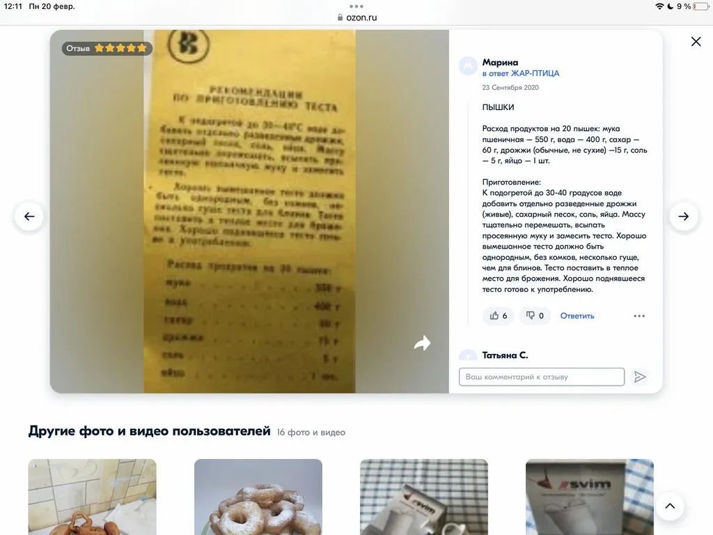 Ленинградские пышки в механической пышечнице