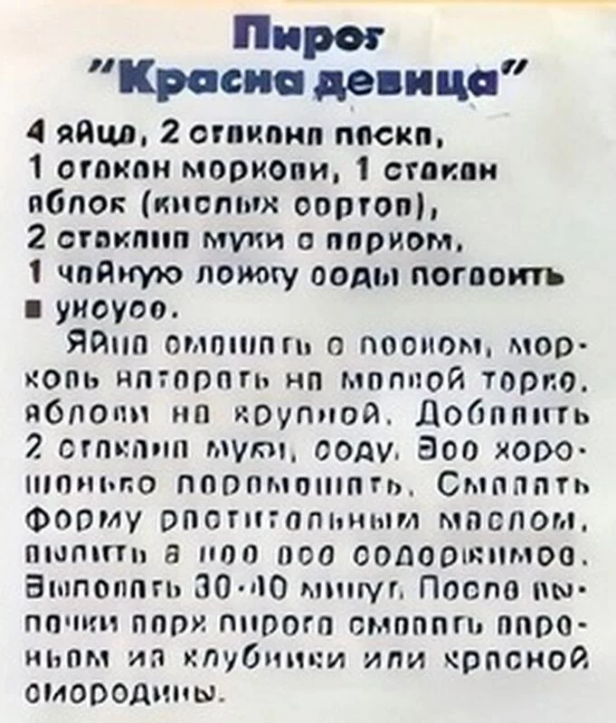 Кулинарная инфографика в рецептах