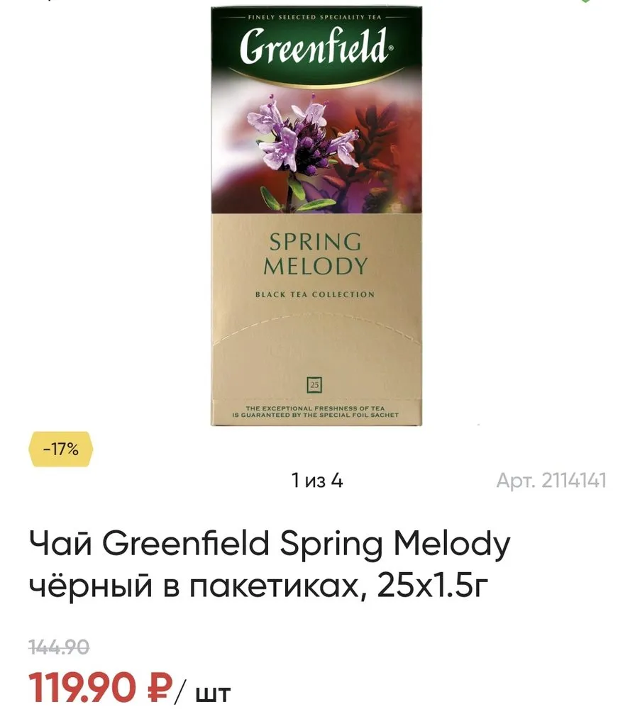 Где, что и когда купить в Москве