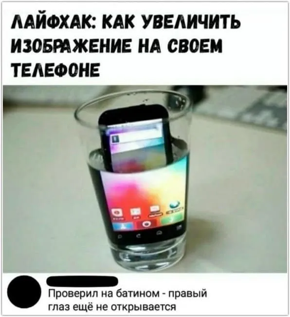 Посмеялся сам - поделись с другом!!!