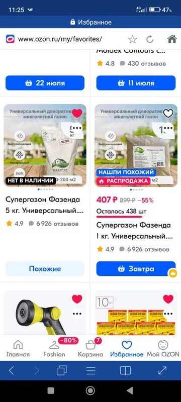 Что происходит с Ozon?