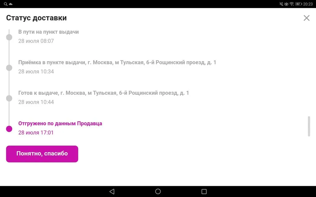 Кто имеет опыт покупки товаров на Wildberries?