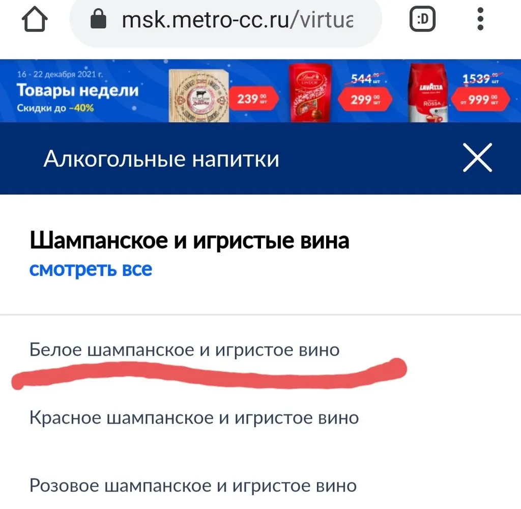 Где, что и когда купить в Москве