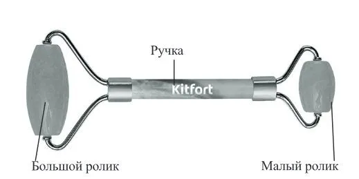 Нефритовый роликовый массажер Kitfort КТ-2943