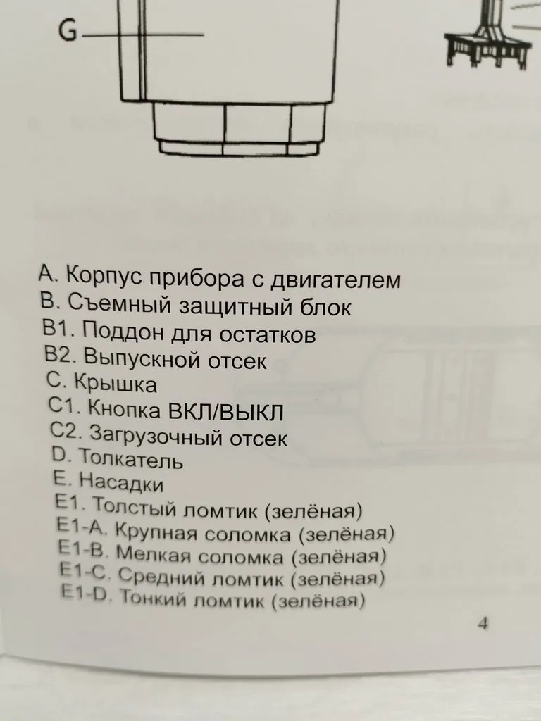 Мультирезка Enerdgy EN-147PRO 7в1