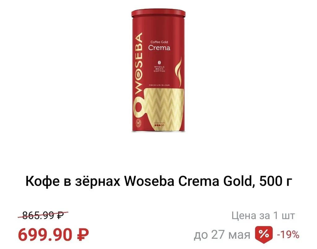 Где, что и когда купить в Москве