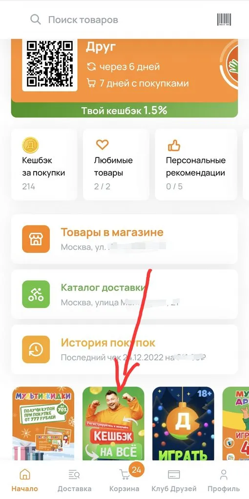 Где, что и когда купить в Москве