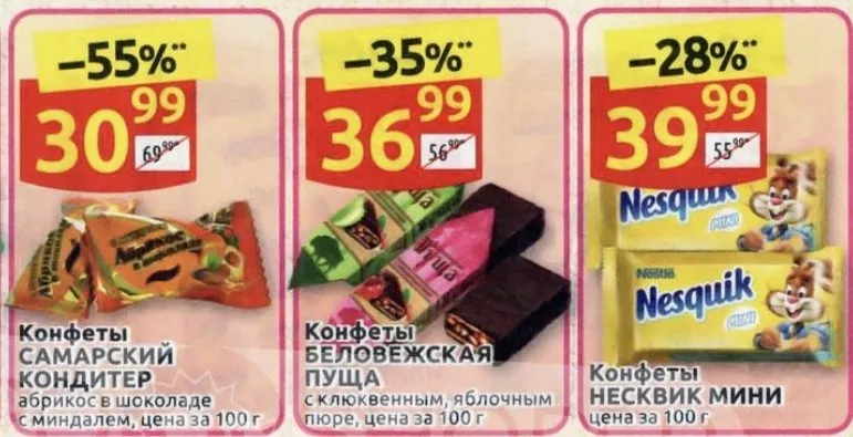 Где, что и когда купить в Москве