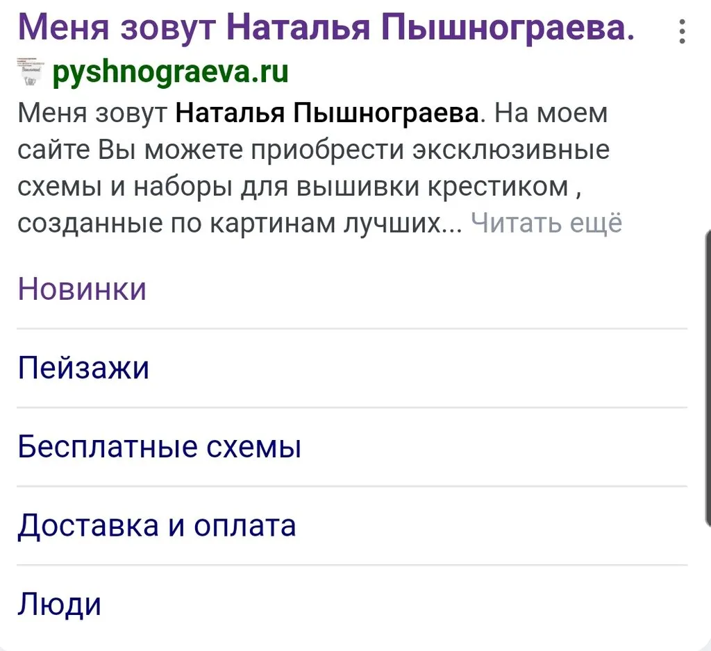 Вышивка крестиком