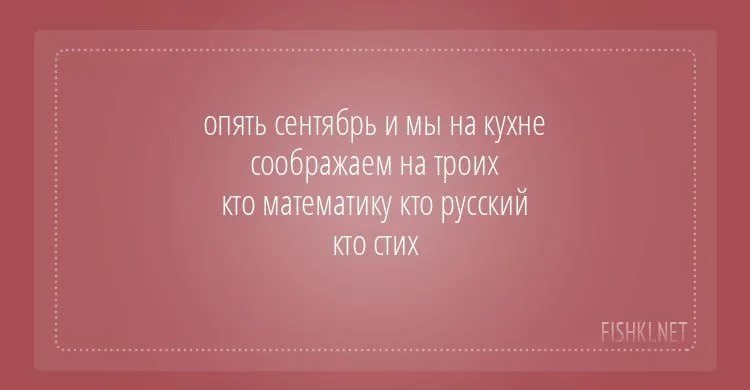 Четверостишья со смыслом