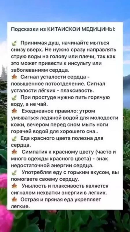 Медицинская инфографика