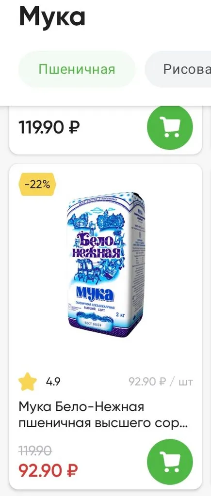 Где, что и когда купить в Москве