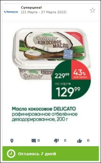 Где, что и когда купить в Москве