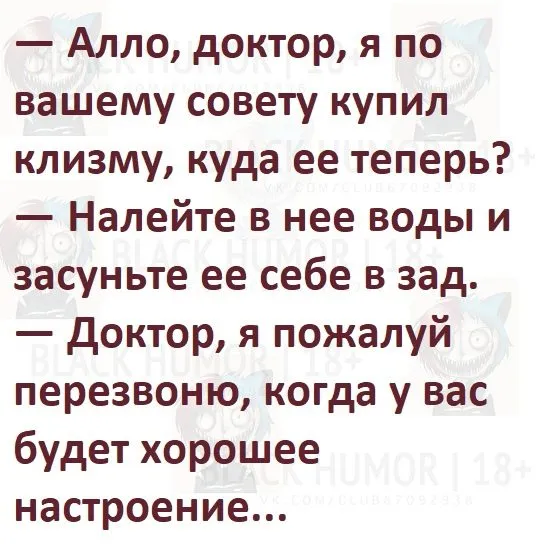 Посмеялся сам - поделись с другом!!!