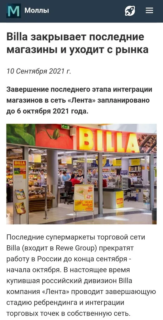 Где, что и когда купить в Москве