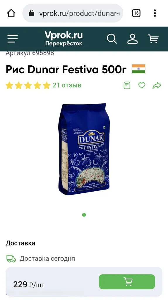 Где, что и когда купить в Москве