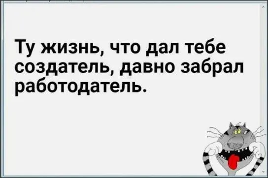 Посмеялся сам - поделись с другом!!!