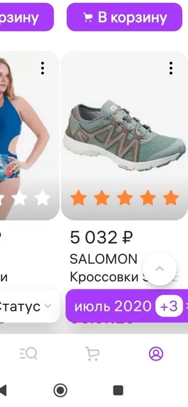 Кто имеет опыт покупки товаров на Wildberries?